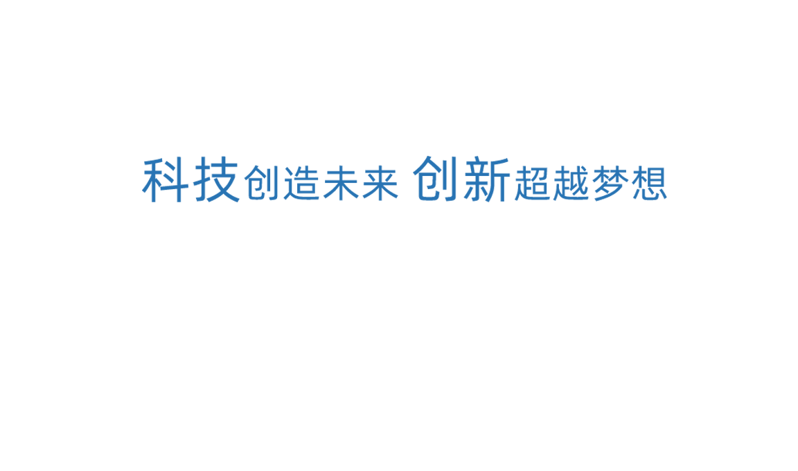 纽约国际588888科技创新